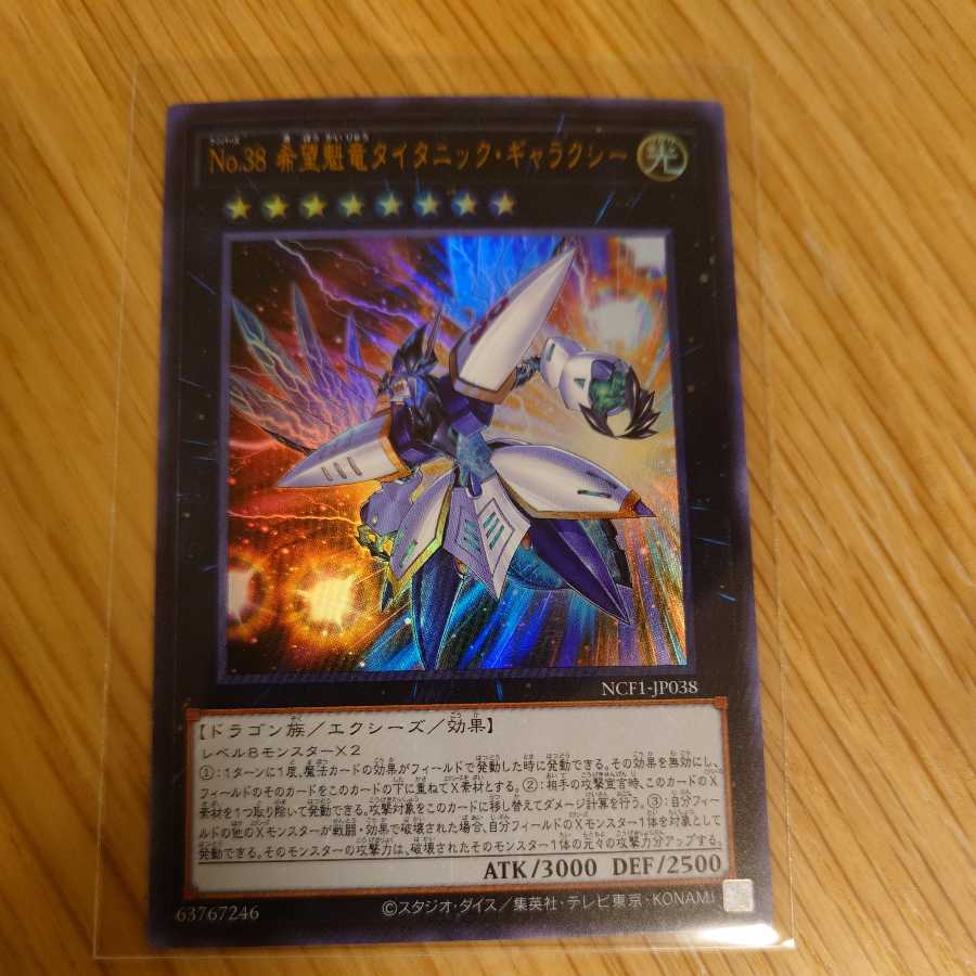 Number 38: Hope Harbinger Dragon Titanic Galaxy Ultra