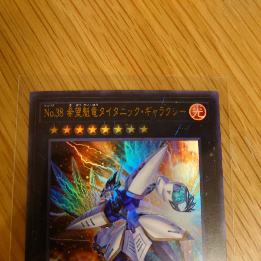 Number 38: Hope Harbinger Dragon Titanic Galaxy Ultra