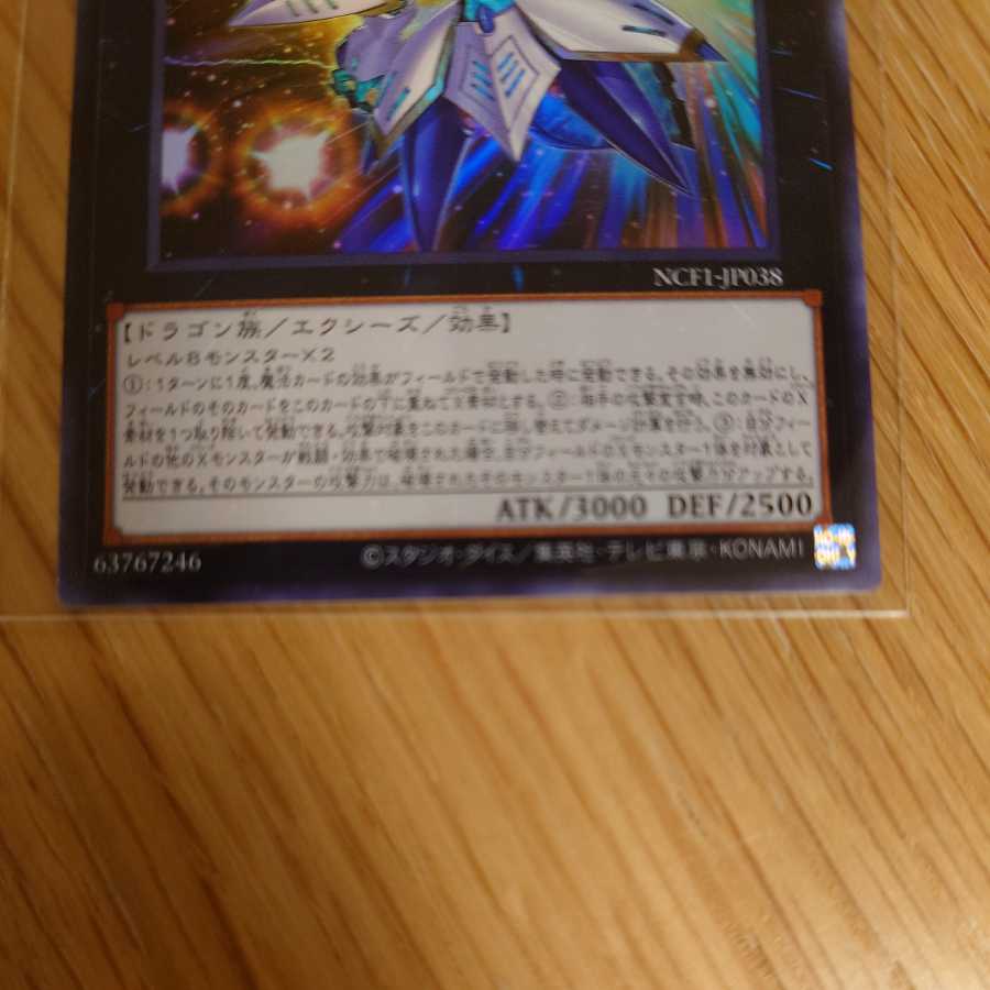 Number 38: Hope Harbinger Dragon Titanic Galaxy Ultra