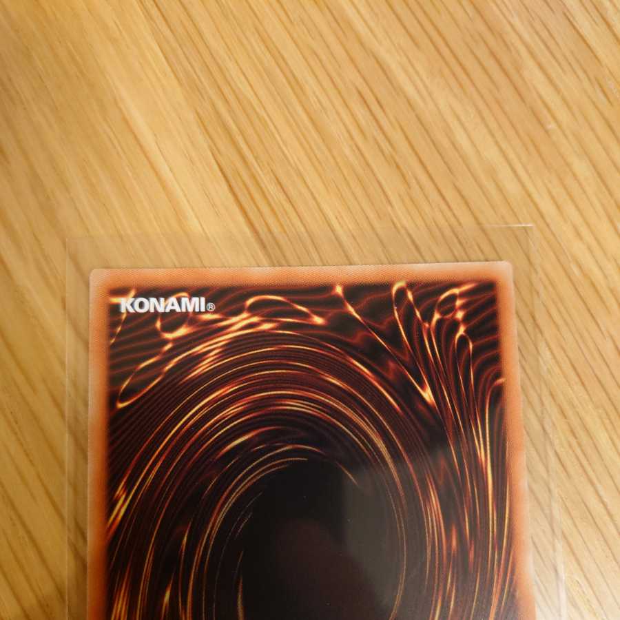 Number 38: Hope Harbinger Dragon Titanic Galaxy Ultra