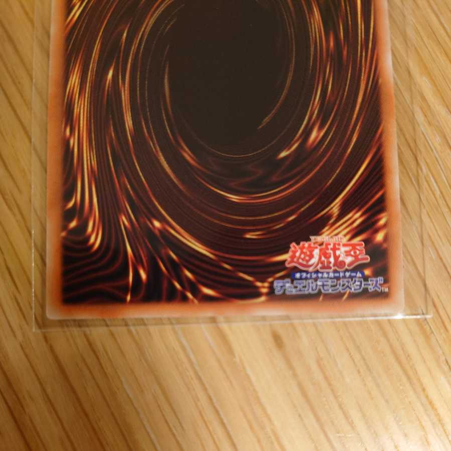 Number 38: Hope Harbinger Dragon Titanic Galaxy Ultra