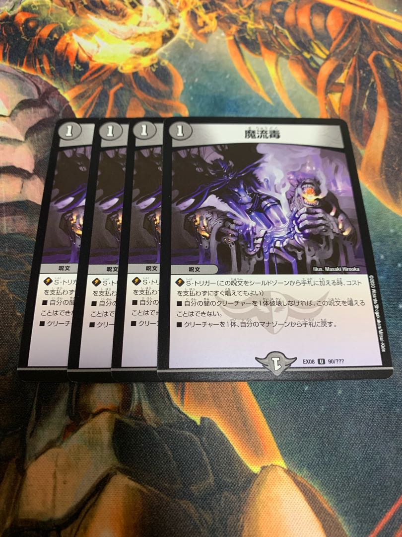 Eldritch Poison 4-piece set