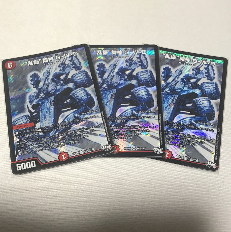 "Rambunctious" Maijin, G-W-D, 3 pieces.