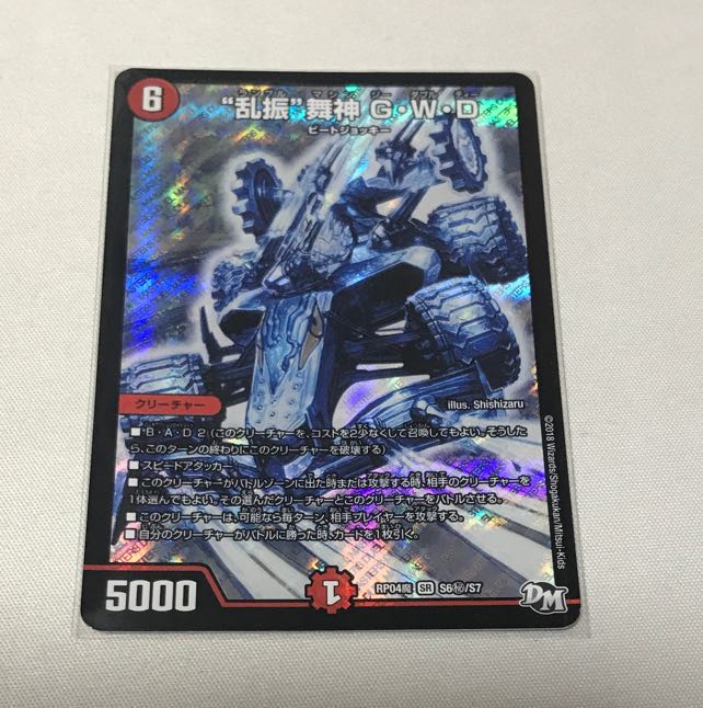 "Rambunctious" Maijin, G-W-D, 3 pieces.