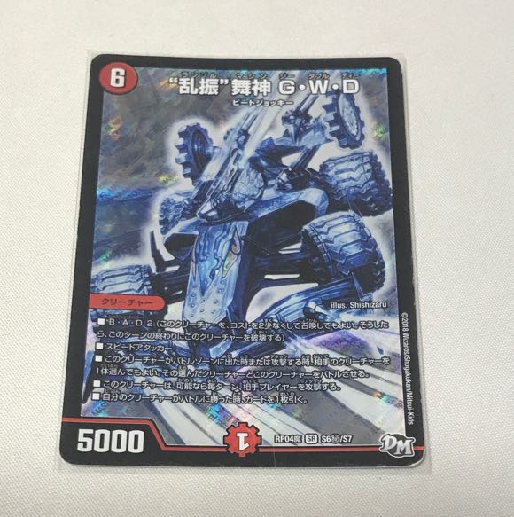 "Rambunctious" Maijin, G-W-D, 3 pieces.