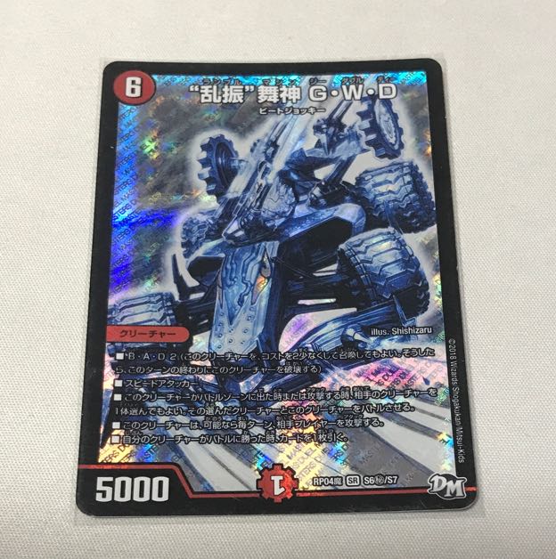 "Rambunctious" Maijin, G-W-D, 3 pieces.