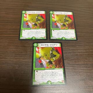 ロイヤル・ドリアン 1枚