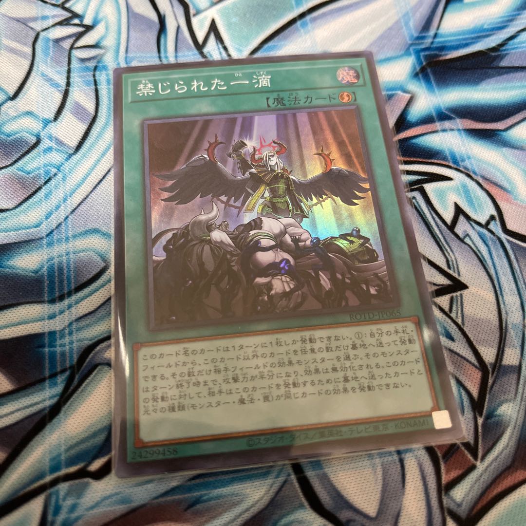 Forbidden Droplet Super Rare