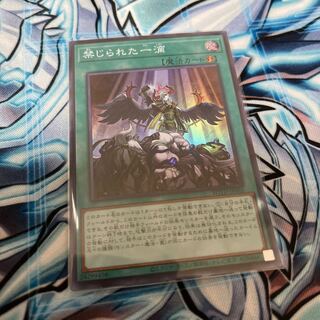 Forbidden Droplet Super Rare