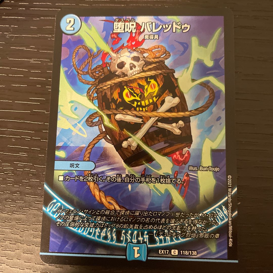 青魔導具セット