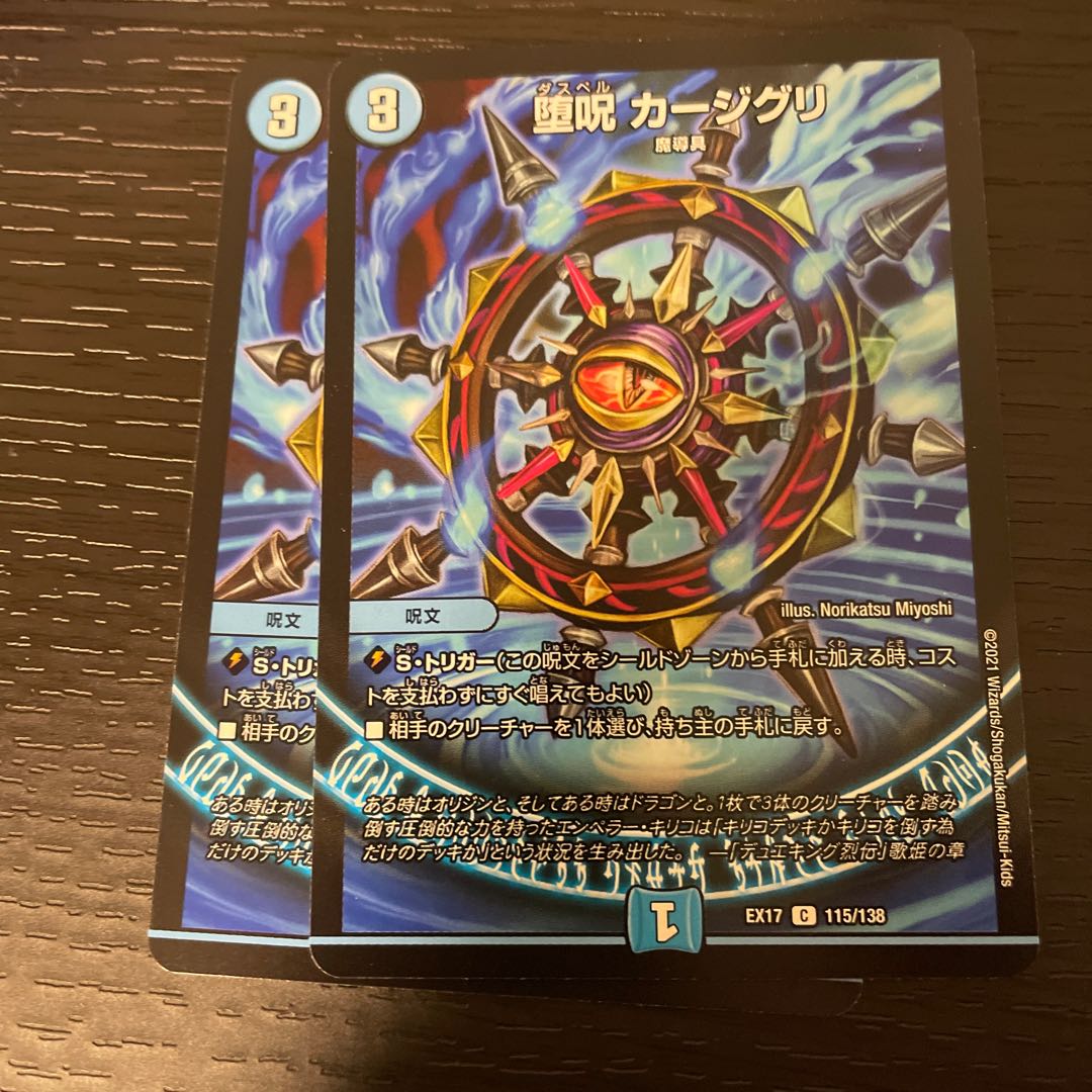 青魔導具セット