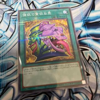 Pot of Desires Normal Parallel