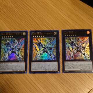 Number 39: Utopia Beyond 3 ultra-rare cards