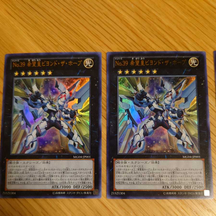 Number 39: Utopia Beyond 3 ultra-rare cards