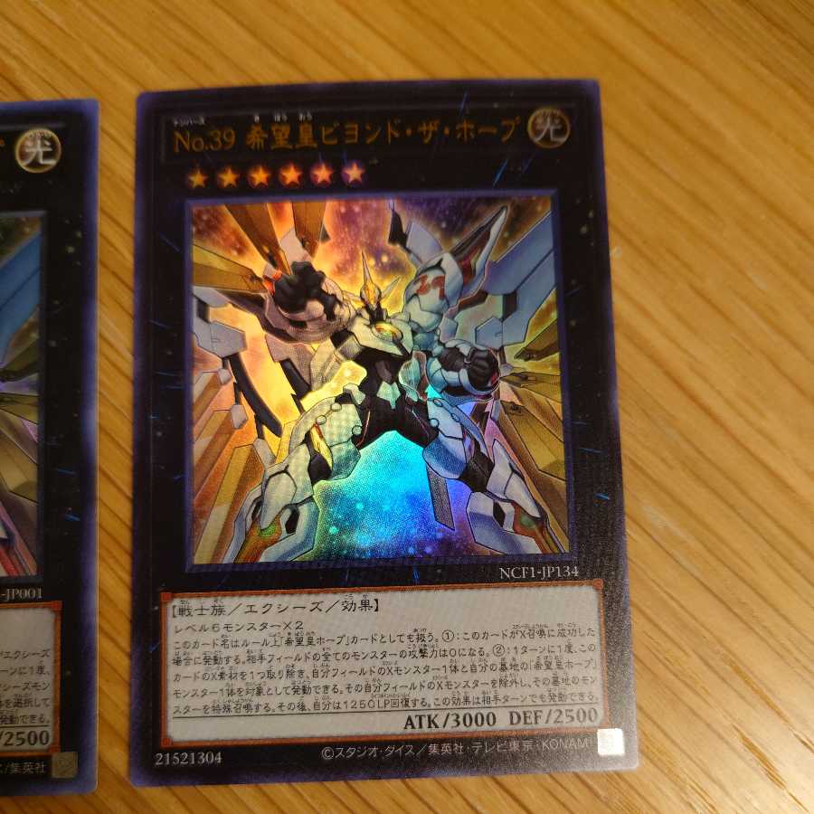 Number 39: Utopia Beyond 3 ultra-rare cards