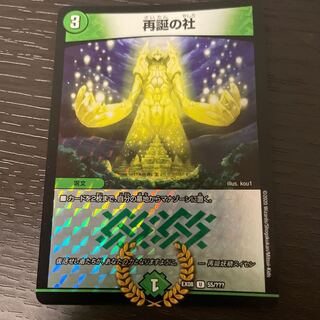 Rebirth's U-foil 55/?