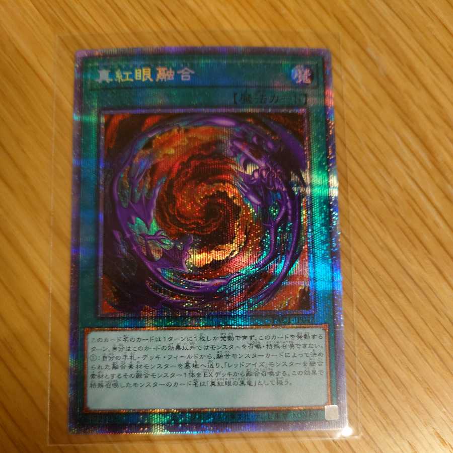 Red-Eyes Fusion Prismatic Secret Rare