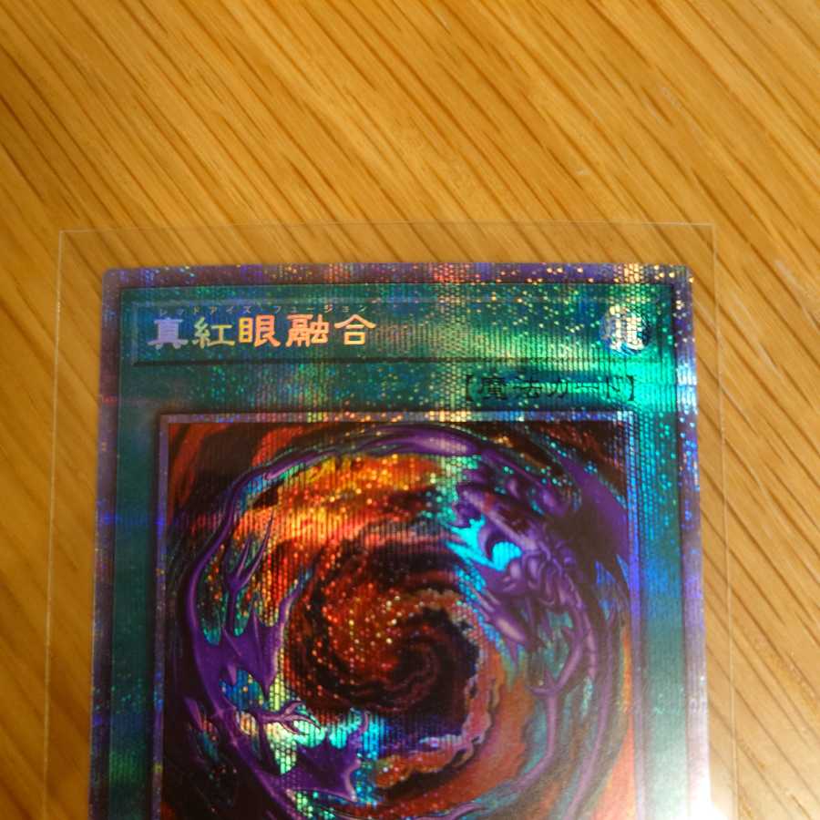 Red-Eyes Fusion Prismatic Secret Rare