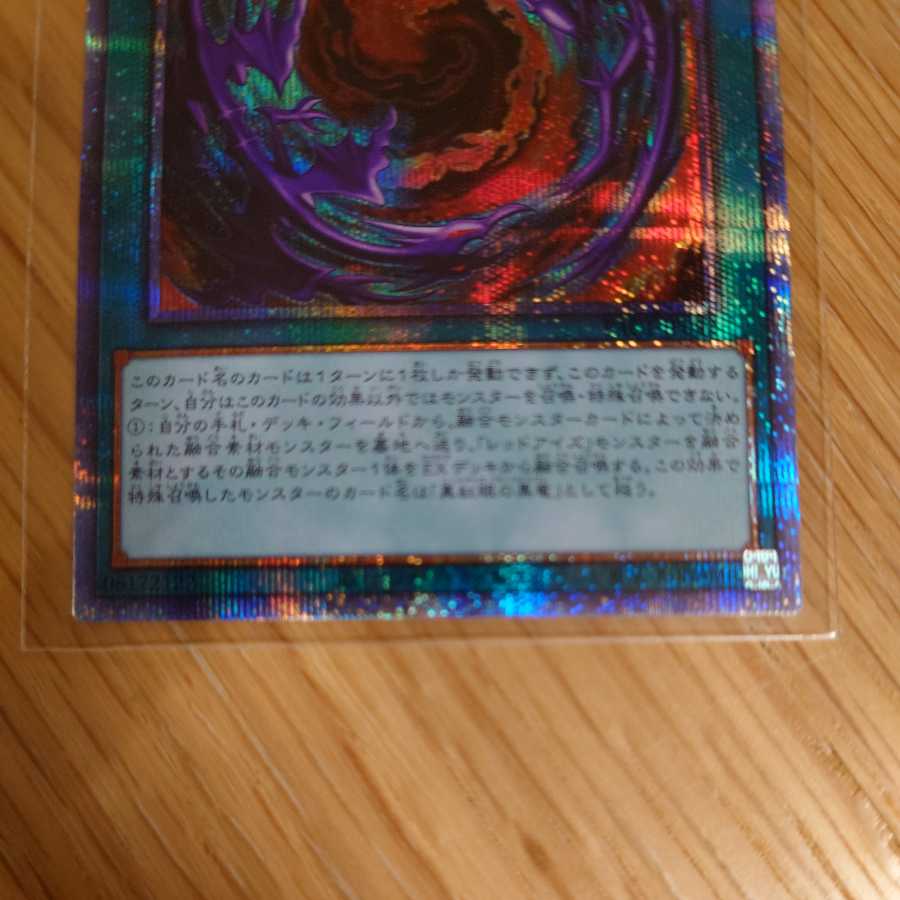 Red-Eyes Fusion Prismatic Secret Rare