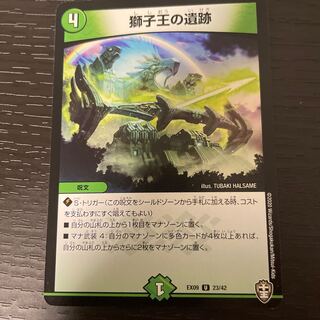 Ruins of the Lion King