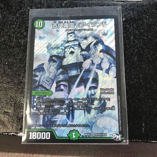 古代楽園モアイランド