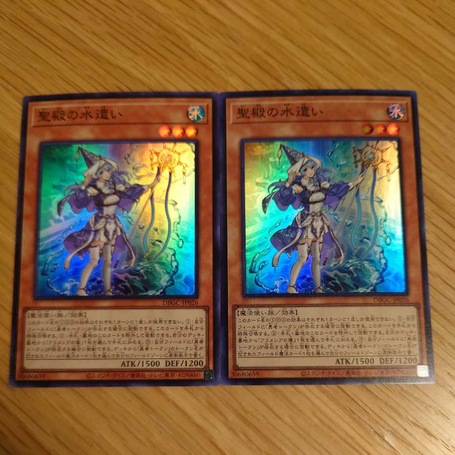 Two Super Rares, Water Wranglers of the Holy Temple