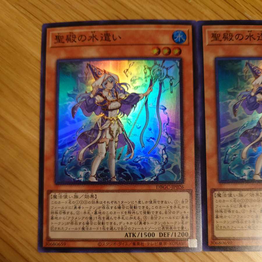 Two Super Rares, Water Wranglers of the Holy Temple