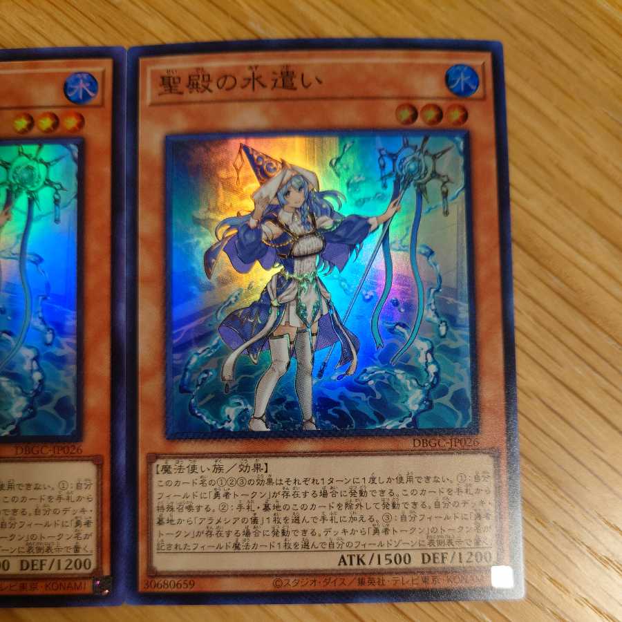 Two Super Rares, Water Wranglers of the Holy Temple
