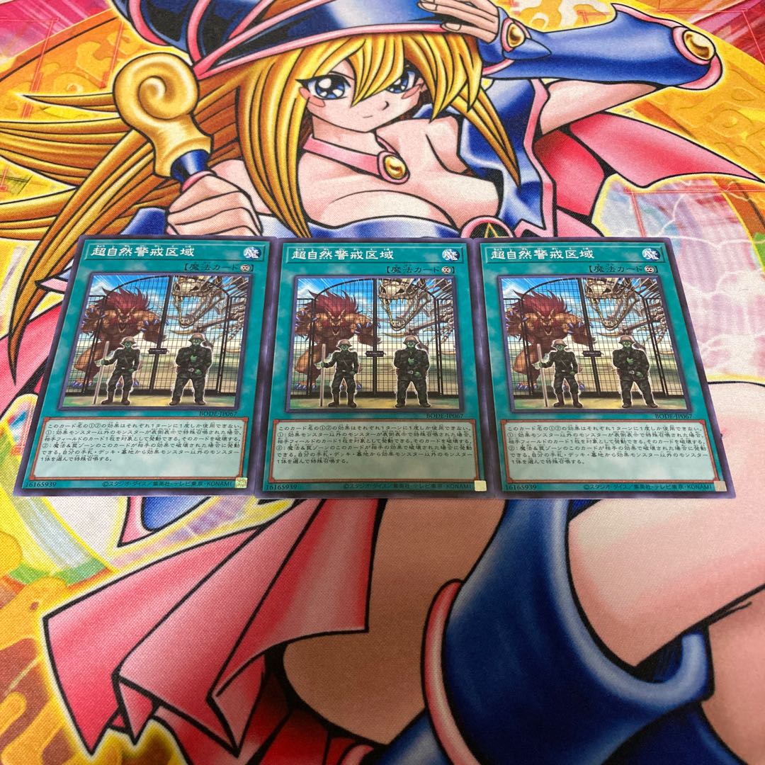 Supernatural Danger Zone