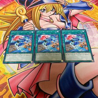 チューナーズ・ハイ