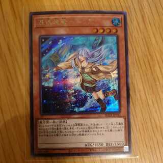 Possession Attachment - Area Secret Rare