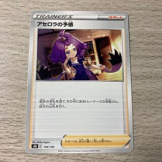 1 Coin Sale] Foresee by Acerola