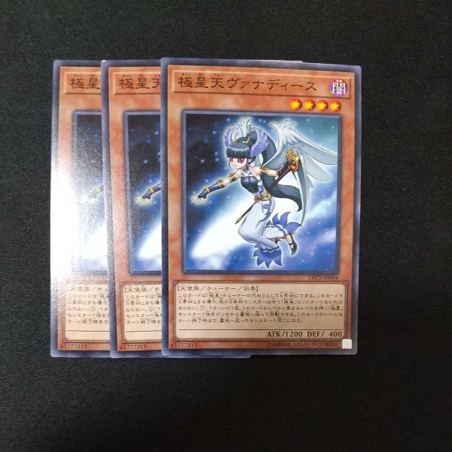 Vanadis of the Nordic Ascendant Normal