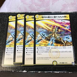 銀河の裁きに勝てるもの無し