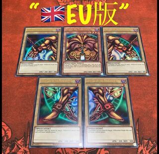 Yu-Gi-Oh! [EU Version] The Legendary Exodia Incarnate Ultra Set