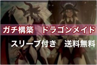 Yu-Gi-Oh! Pre-built Dragon Rosaad deck, EX15, stiff construction.