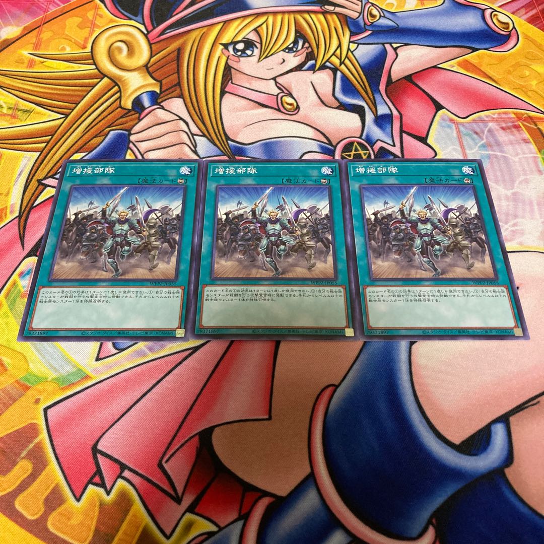 Reinforcement of the Army's Troops