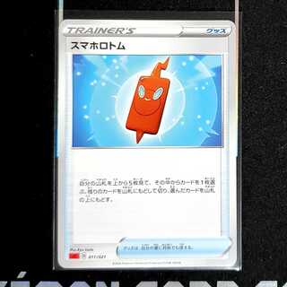 ポケモン - ポケモンカード スマホロトム　【011/020】4枚セット① ポケモンカード スマホロトム 1枚 ☆ポケカ☆の通販 pika