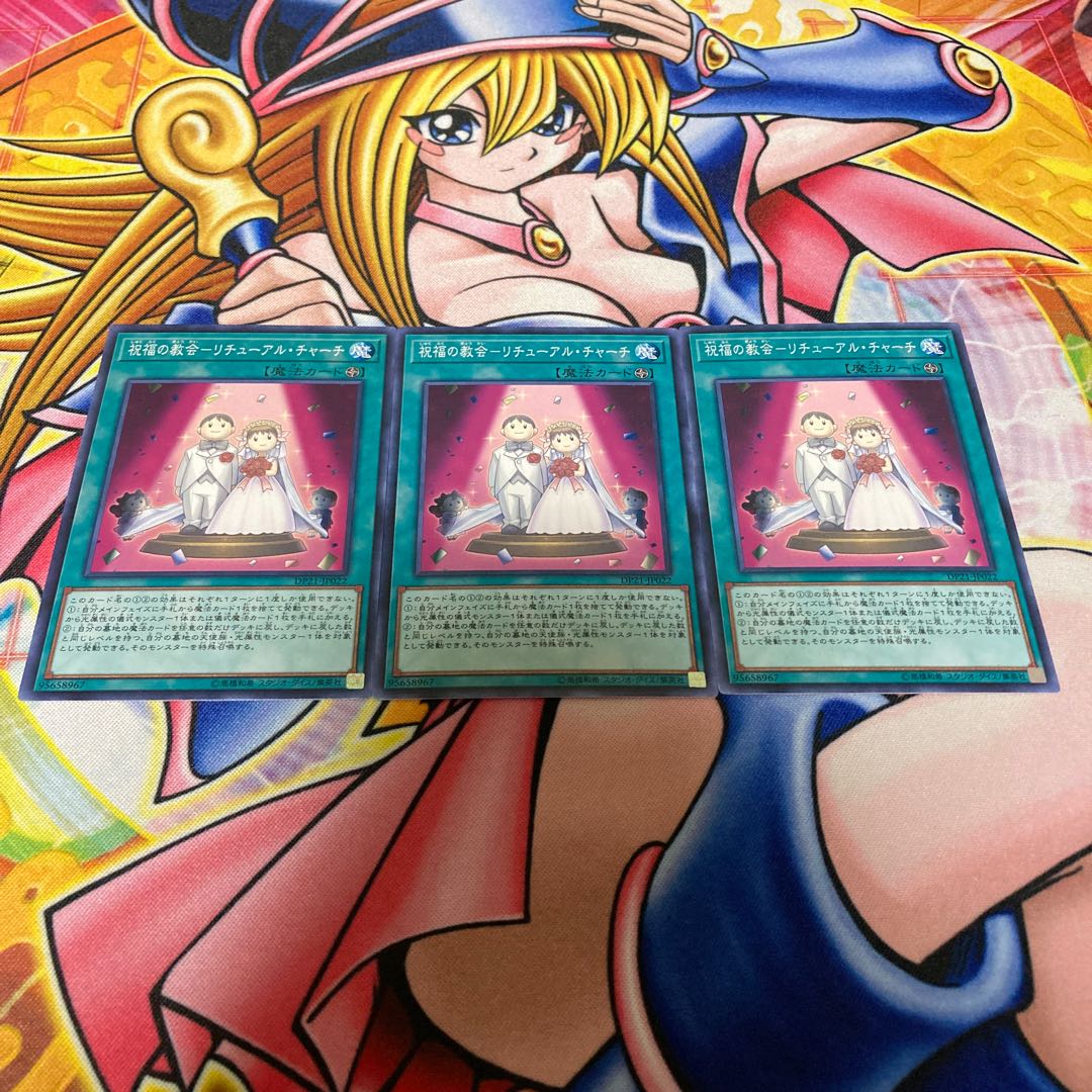 Church of the Blessing - Retual Church