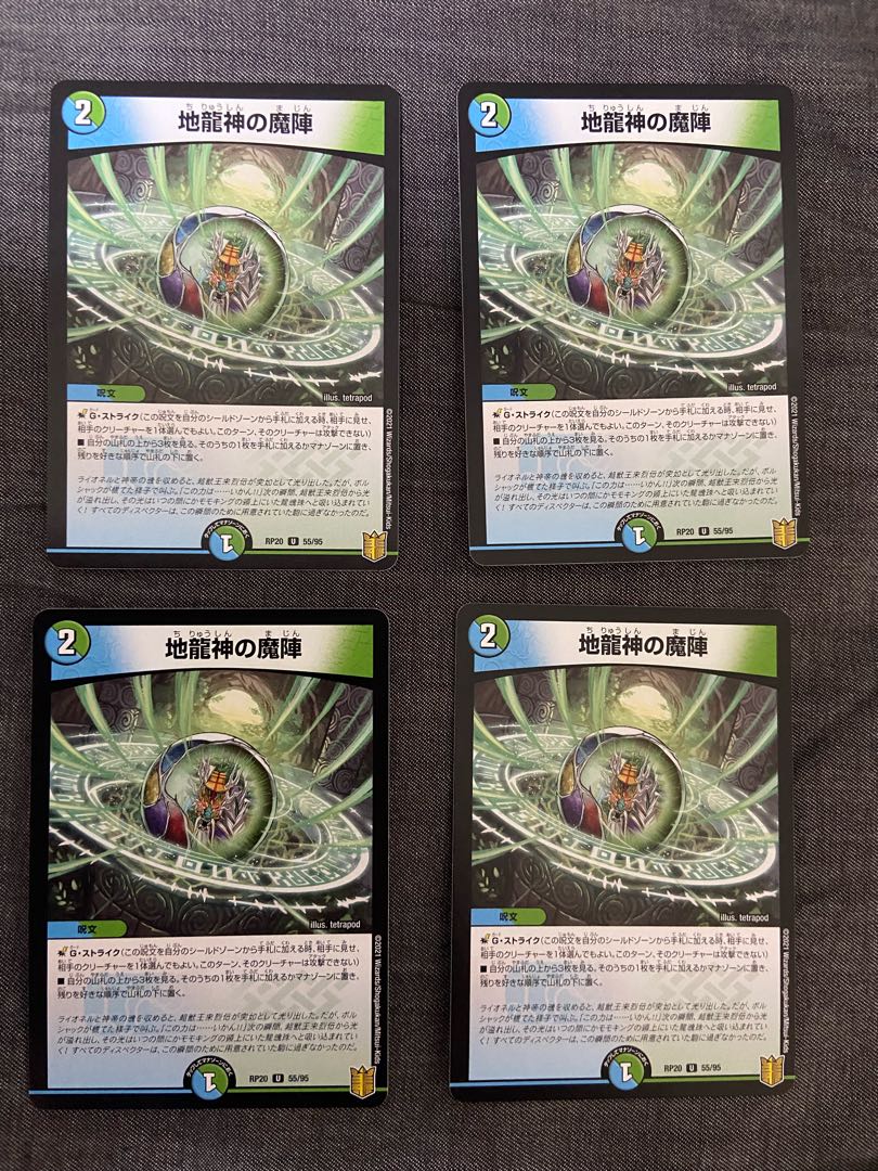 The Magic Circle of the Earth Dragon God