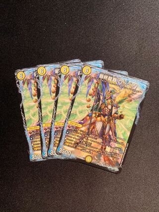 Final Dragon's Supremacy: Rosier 4-Piece SET