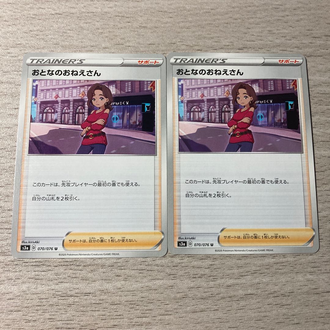 1 Coin Sale] Adult Lady 2pcs