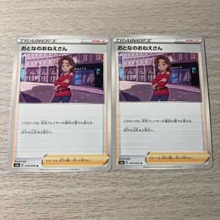 1 Coin Sale] Adult Lady 2pcs