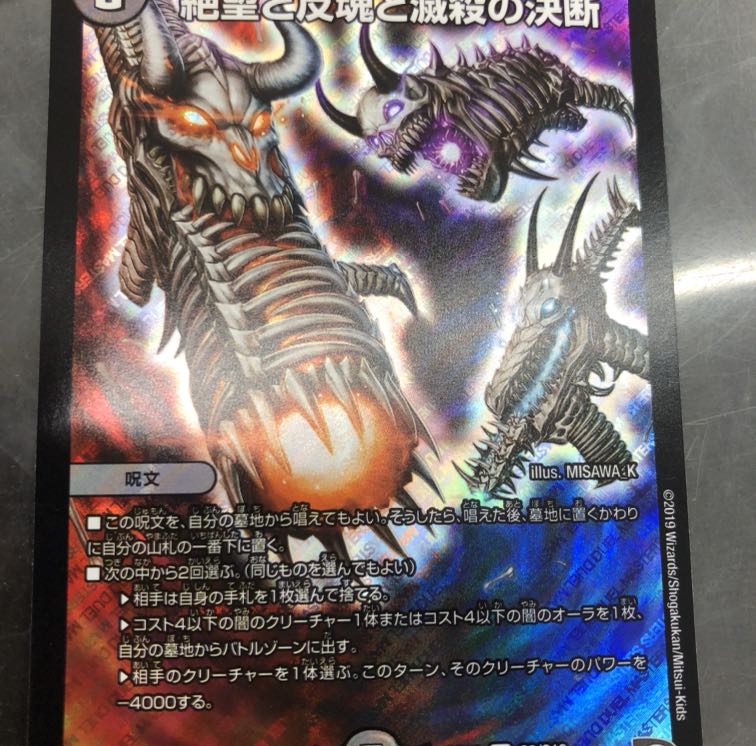 パーフェクトダークネス