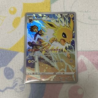 Jolteon CHR