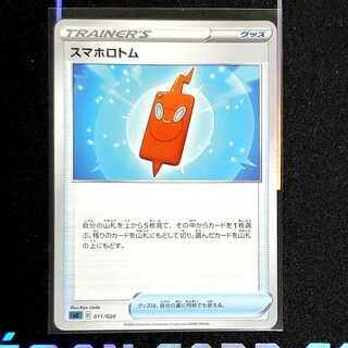 ポケモンカード スマホロトム １枚 ポケカ の通販 Pika Magi トレカ専用フリマアプリ