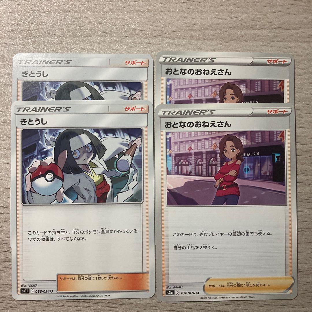 100 yen Sale] Set of 4 adult female, Channeler