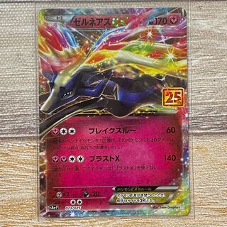 2025年最新】ゼルネアス プロモの人気アイテム - メルカリ