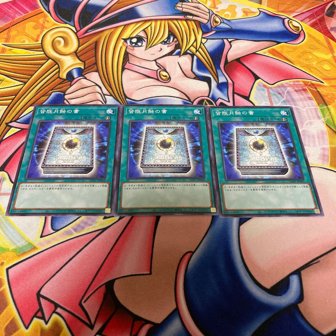 The Book of Total Moonlight Touching