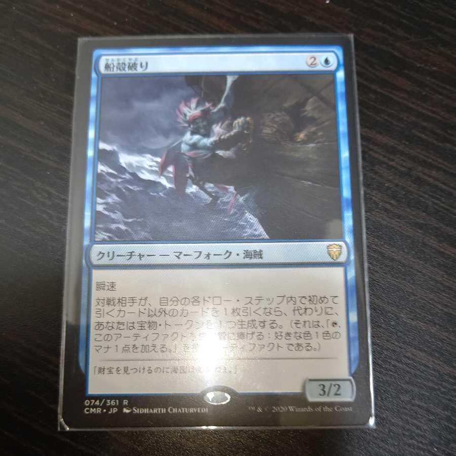 ♪ Hullbreacher ♪